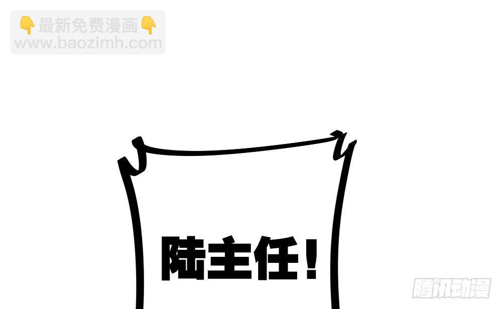 快從我身上下去！ - 第17話-新的開始(3/4) - 6