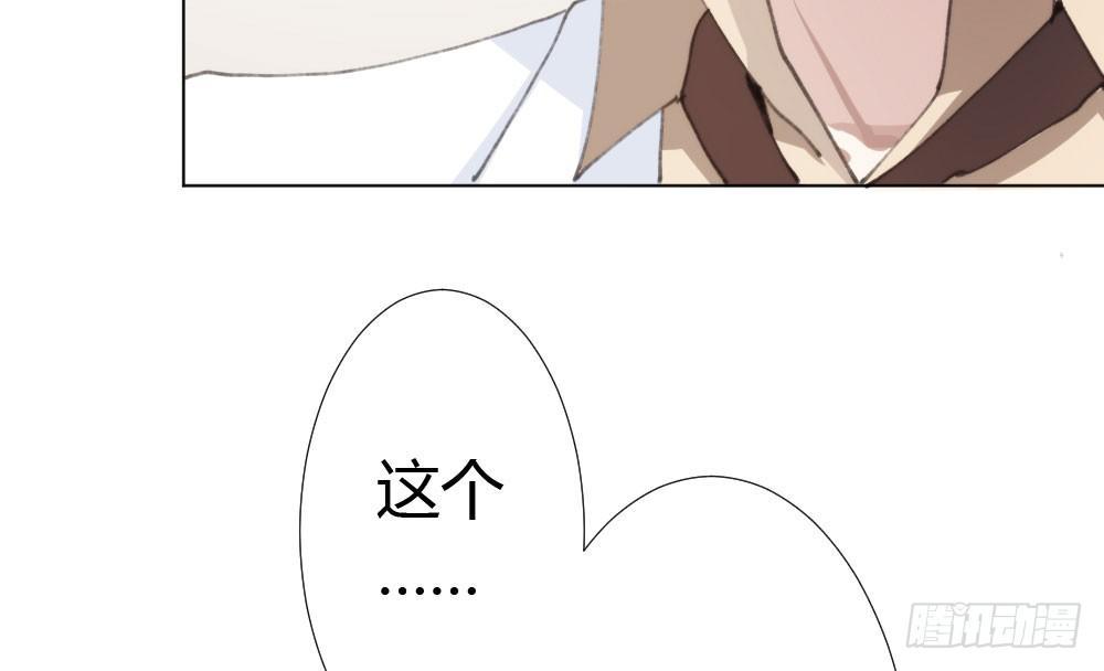 快從我身上下去！ - 第17話-新的開始(3/4) - 5