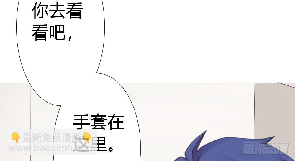 快從我身上下去！ - 第17話-新的開始(3/4) - 8