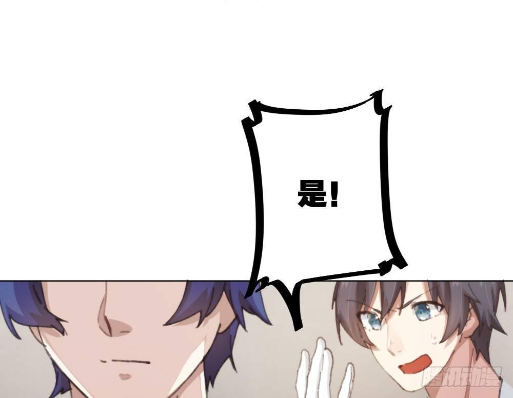 快從我身上下去！ - 第17話-新的開始(3/4) - 3