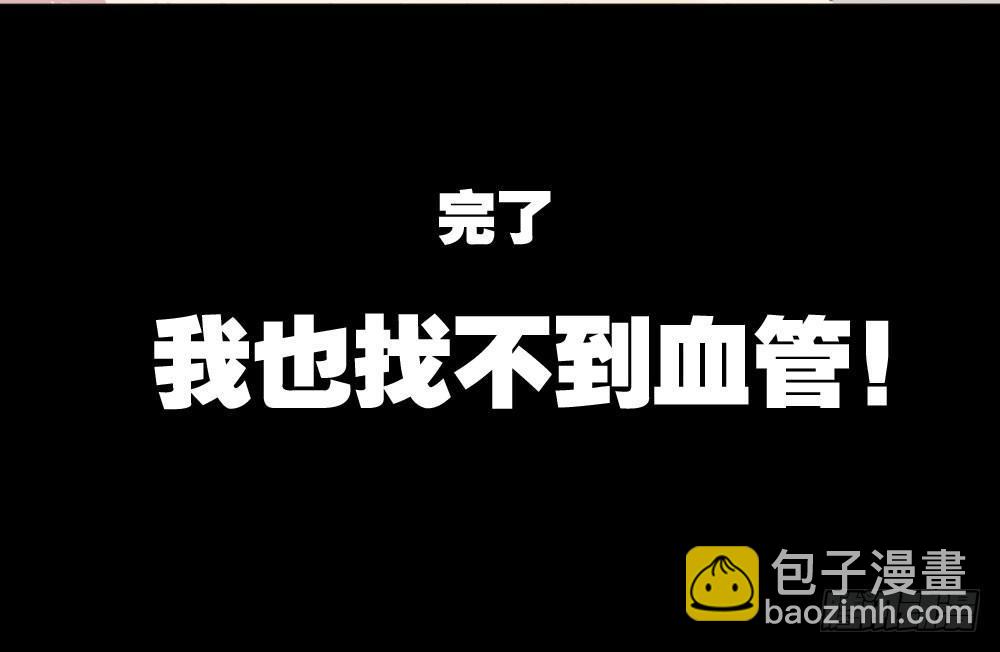 快從我身上下去！ - 第17話-新的開始(3/4) - 5