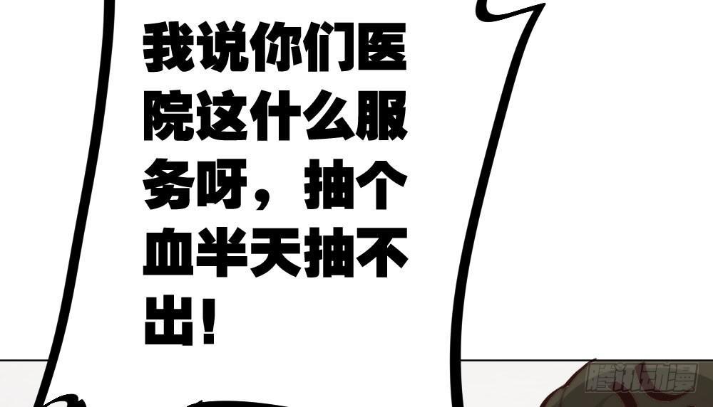 快從我身上下去！ - 第17話-新的開始(3/4) - 8