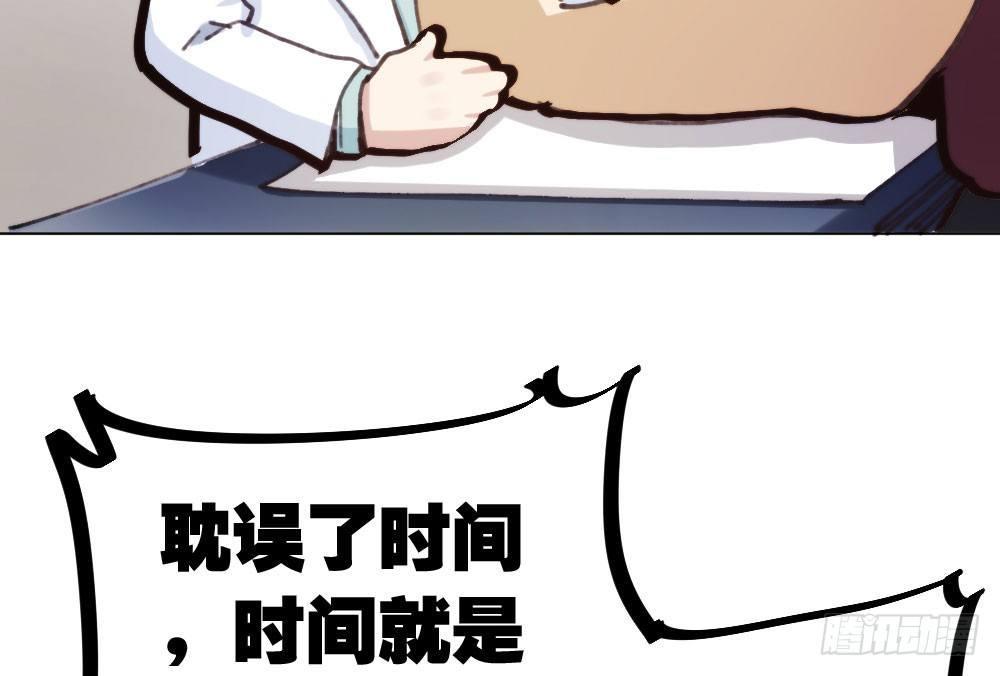 快從我身上下去！ - 第17話-新的開始(3/4) - 2