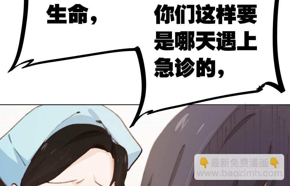 快從我身上下去！ - 第17話-新的開始(3/4) - 3