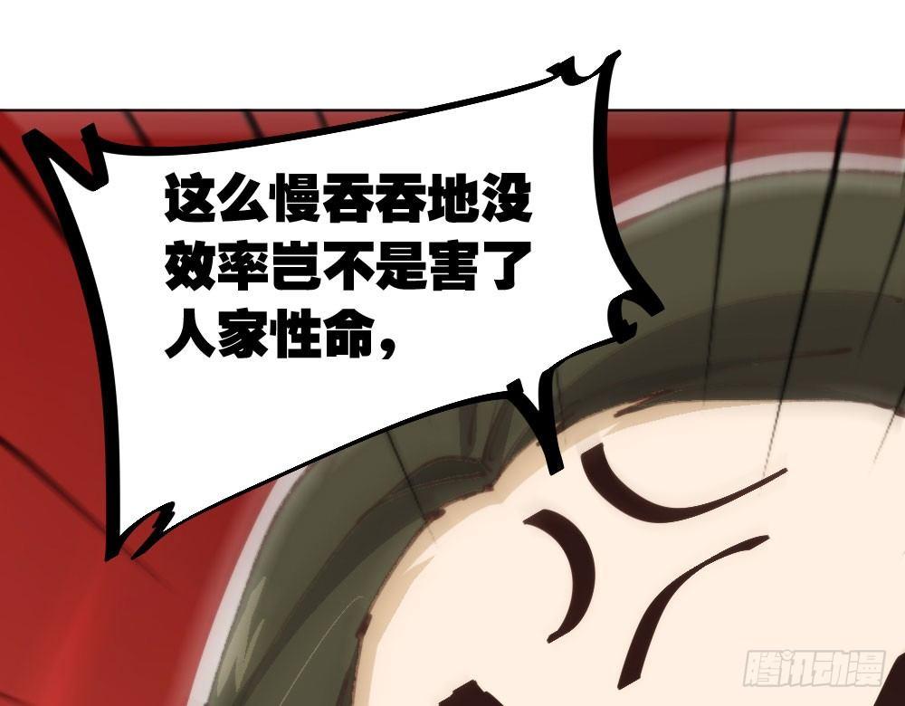 快從我身上下去！ - 第17話-新的開始(3/4) - 6