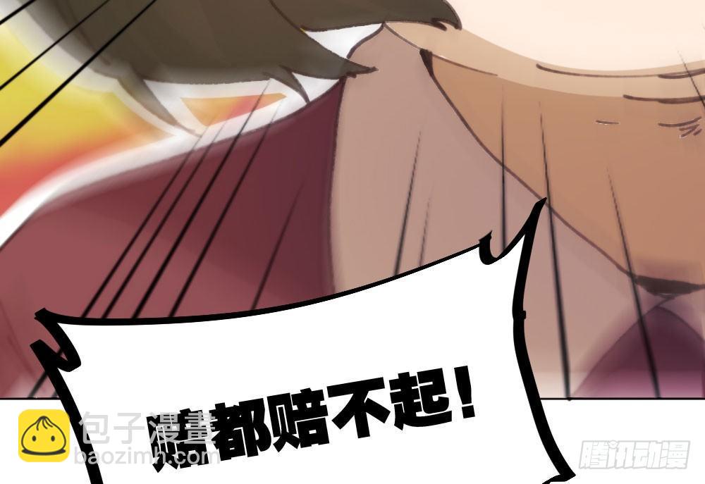 快從我身上下去！ - 第17話-新的開始(3/4) - 8