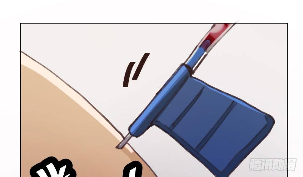 快從我身上下去！ - 第17話-新的開始(4/4) - 7