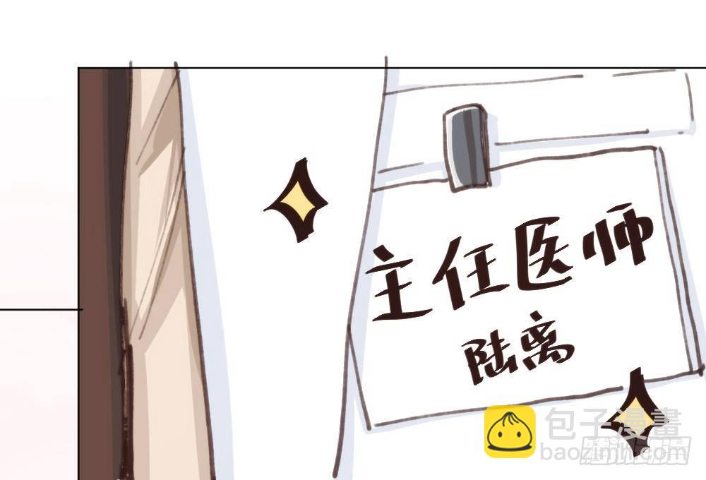 快從我身上下去！ - 第17話-新的開始(4/4) - 5