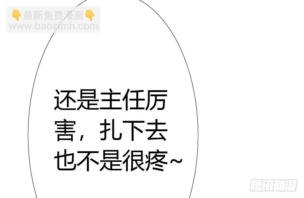 快從我身上下去！ - 第17話-新的開始(4/4) - 2