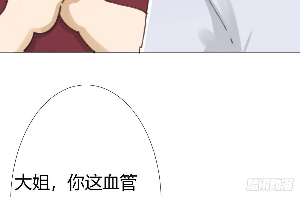 快從我身上下去！ - 第17話-新的開始(4/4) - 5