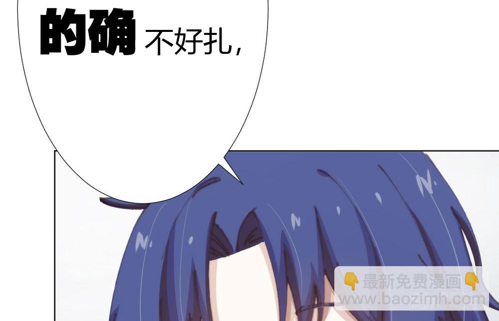 快從我身上下去！ - 第17話-新的開始(4/4) - 6