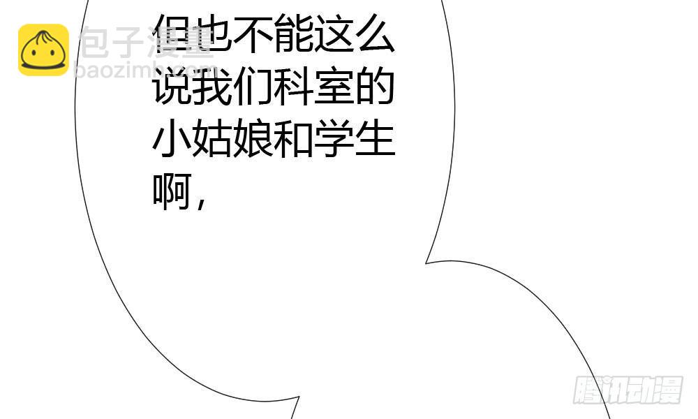 快從我身上下去！ - 第17話-新的開始(4/4) - 3