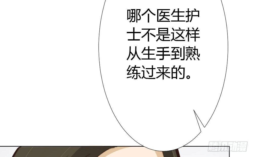 快從我身上下去！ - 第17話-新的開始(4/4) - 4