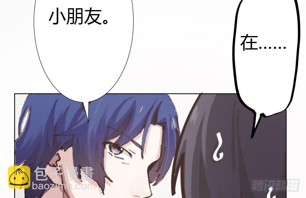 快從我身上下去！ - 第17話-新的開始(4/4) - 4