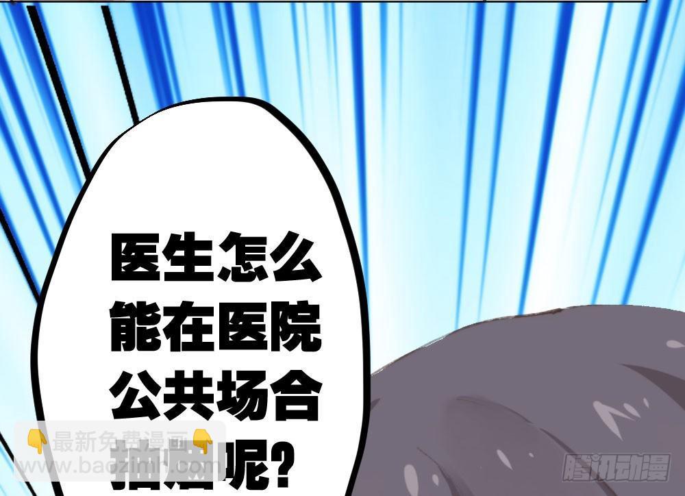 快從我身上下去！ - 第17話-新的開始(4/4) - 1