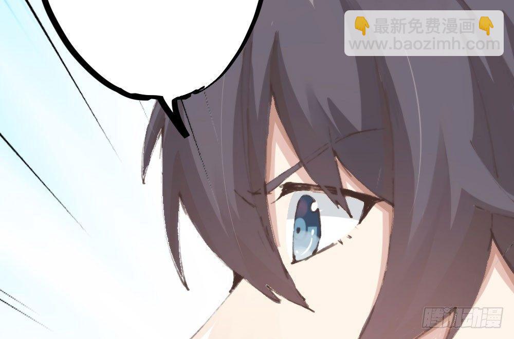 快從我身上下去！ - 第17話-新的開始(4/4) - 2