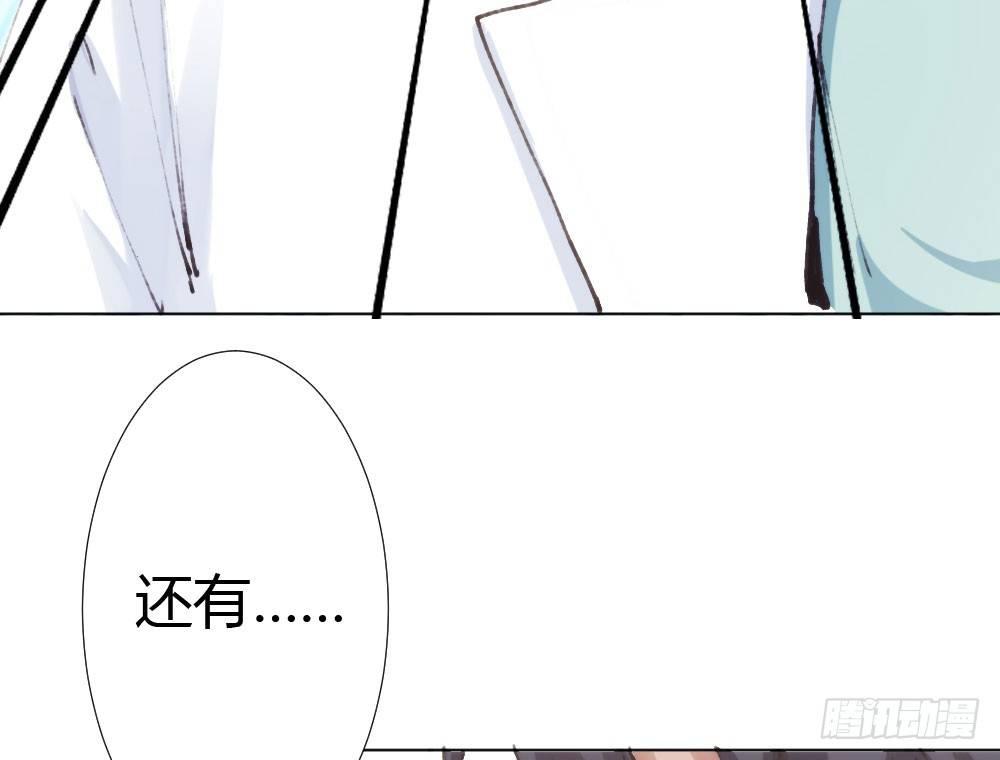 快從我身上下去！ - 第17話-新的開始(4/4) - 5