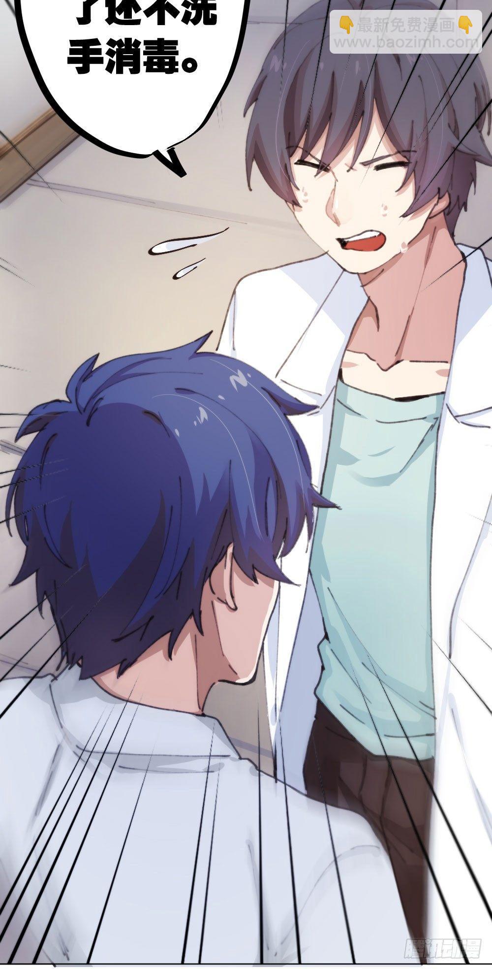 快從我身上下去！ - 第17話-新的開始(4/4) - 8