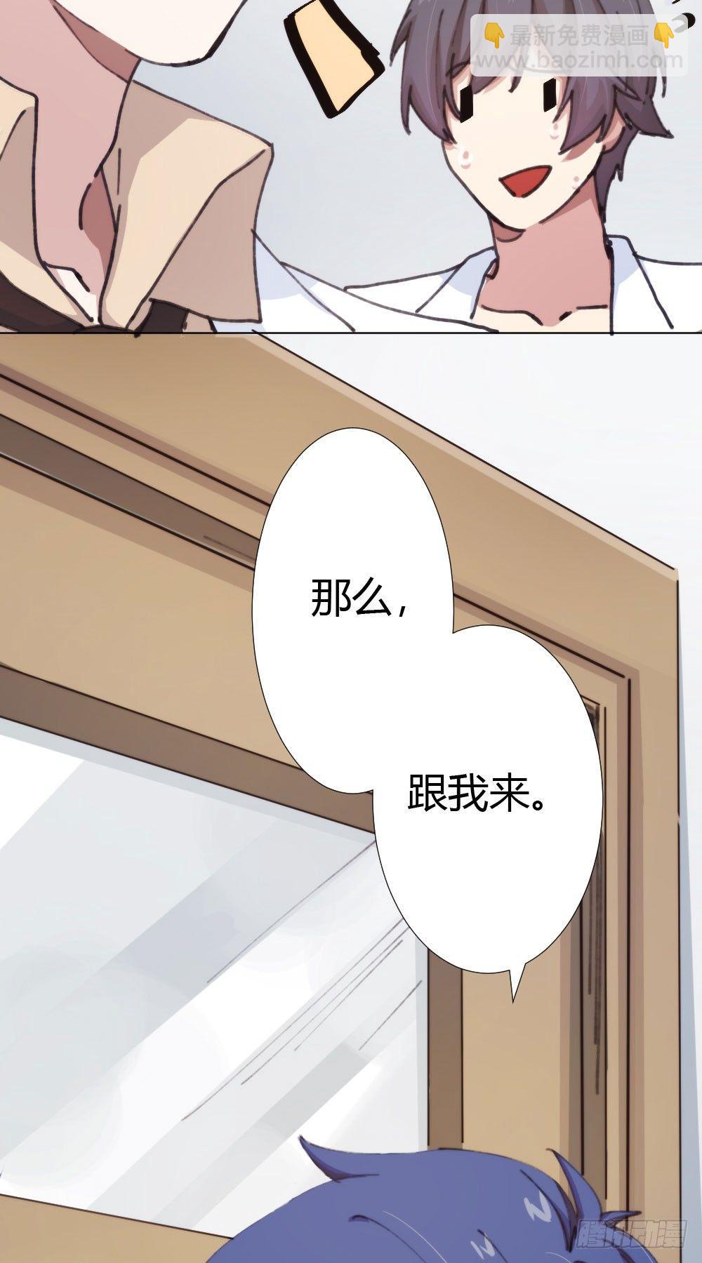 快從我身上下去！ - 第17話-新的開始(4/4) - 3