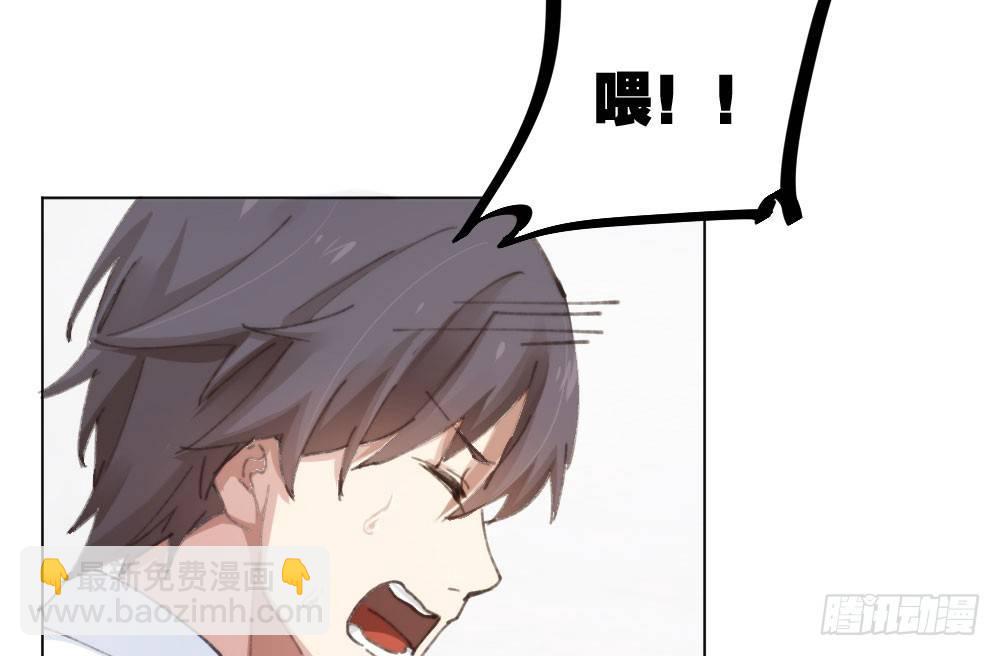 快從我身上下去！ - 第17話-新的開始(1/4) - 5