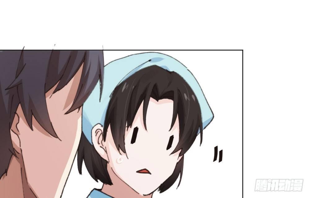 快從我身上下去！ - 第17話-新的開始(1/4) - 1