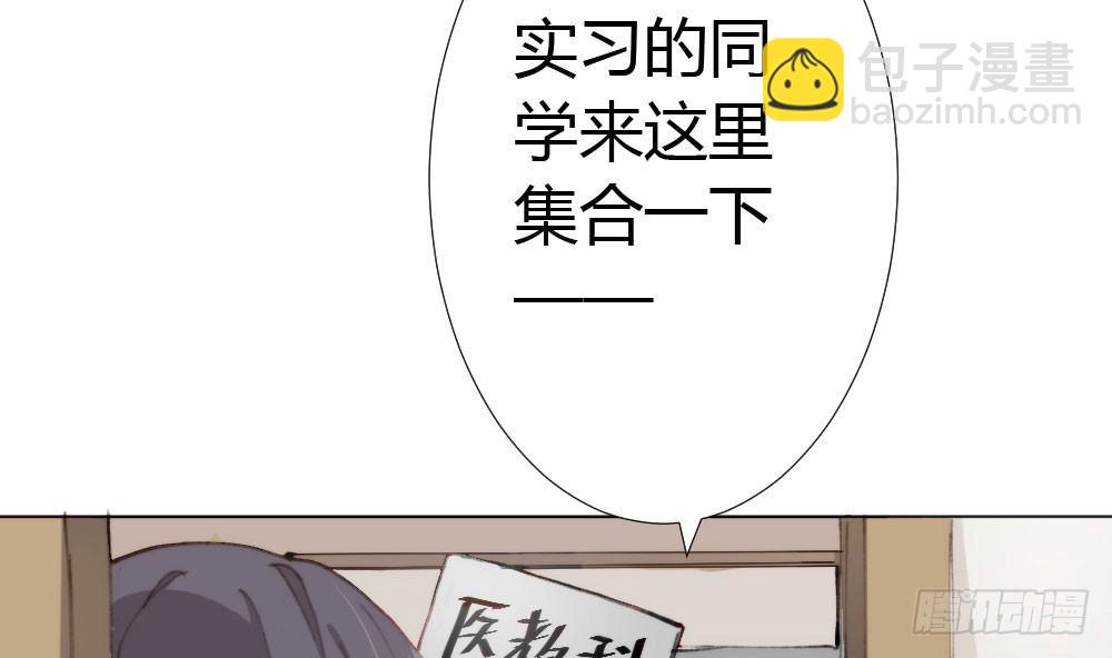 快從我身上下去！ - 第17話-新的開始(1/4) - 5