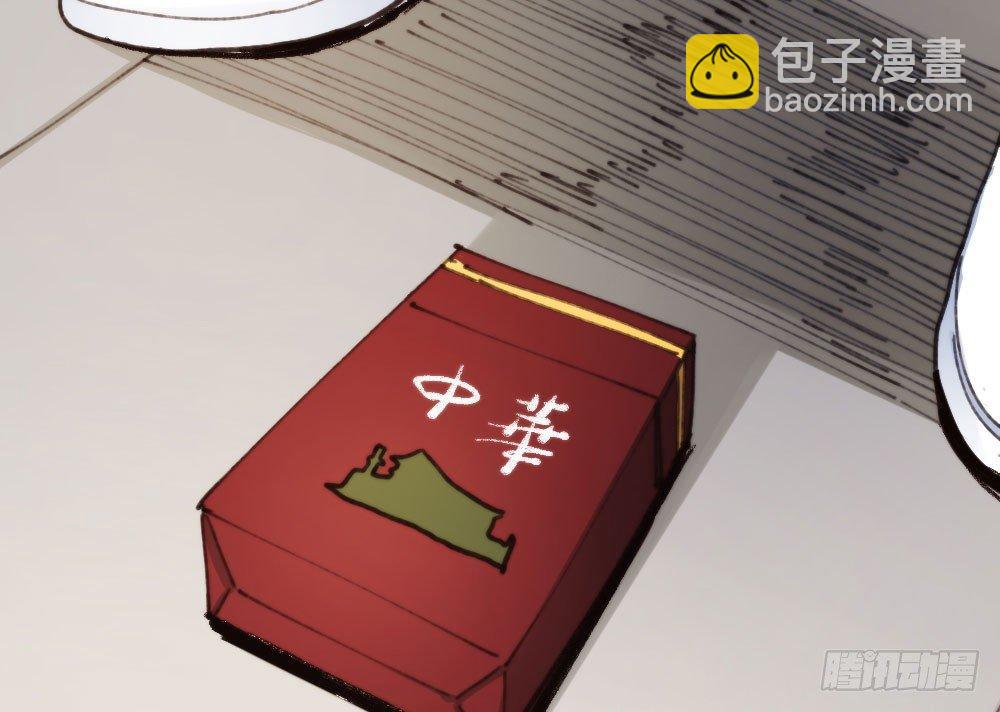 快從我身上下去！ - 第17話-新的開始(2/4) - 1