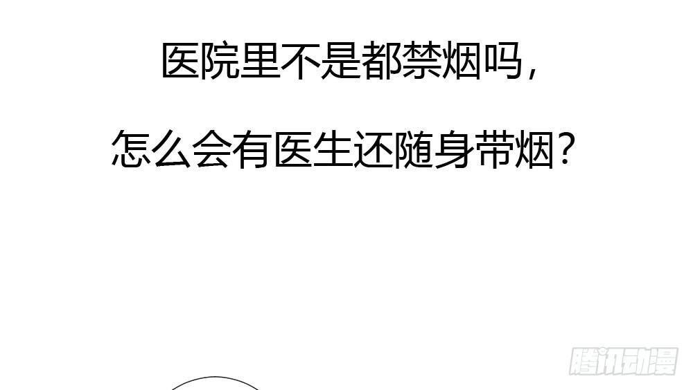 快從我身上下去！ - 第17話-新的開始(2/4) - 5