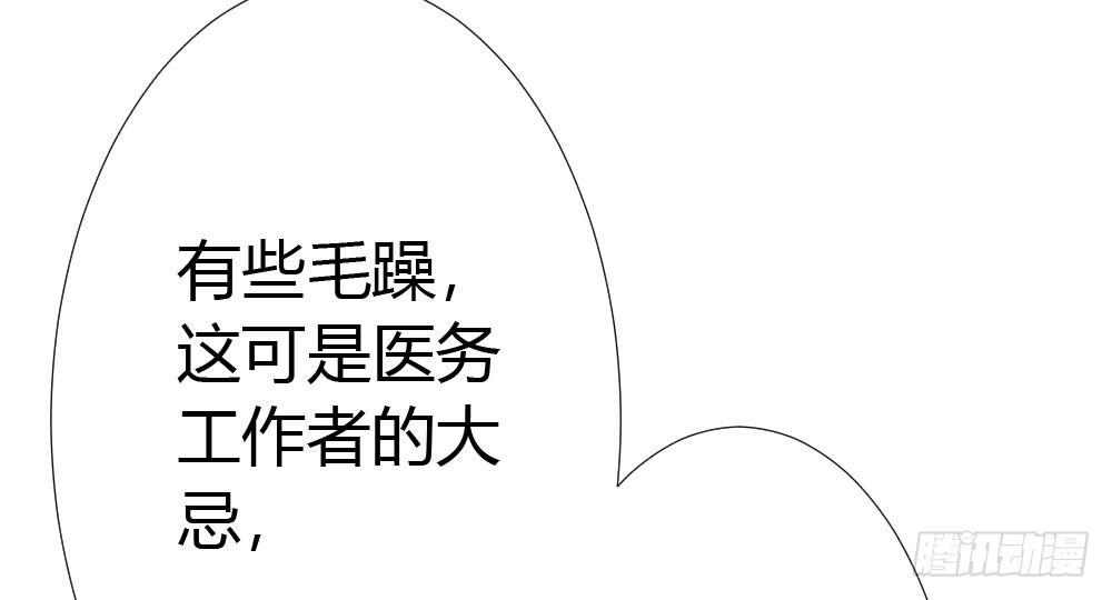 快從我身上下去！ - 第17話-新的開始(2/4) - 4