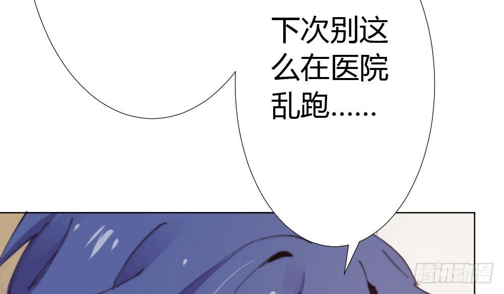 快從我身上下去！ - 第17話-新的開始(2/4) - 5