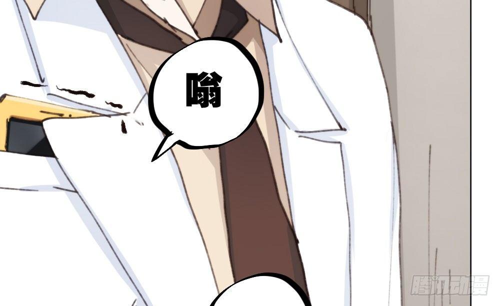 快從我身上下去！ - 第17話-新的開始(2/4) - 8