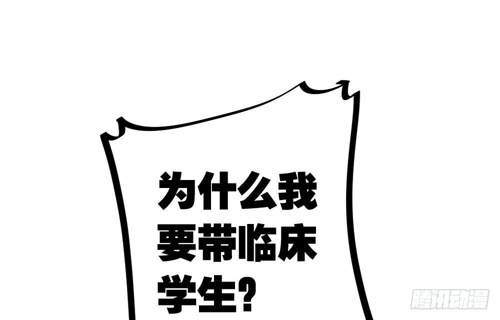 快從我身上下去！ - 第17話-新的開始(2/4) - 5