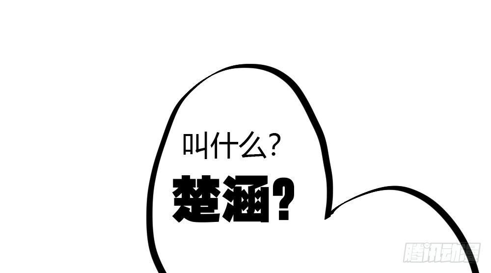 快從我身上下去！ - 第17話-新的開始(2/4) - 8