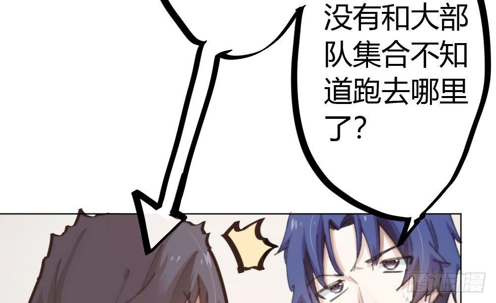 快從我身上下去！ - 第17話-新的開始(2/4) - 1