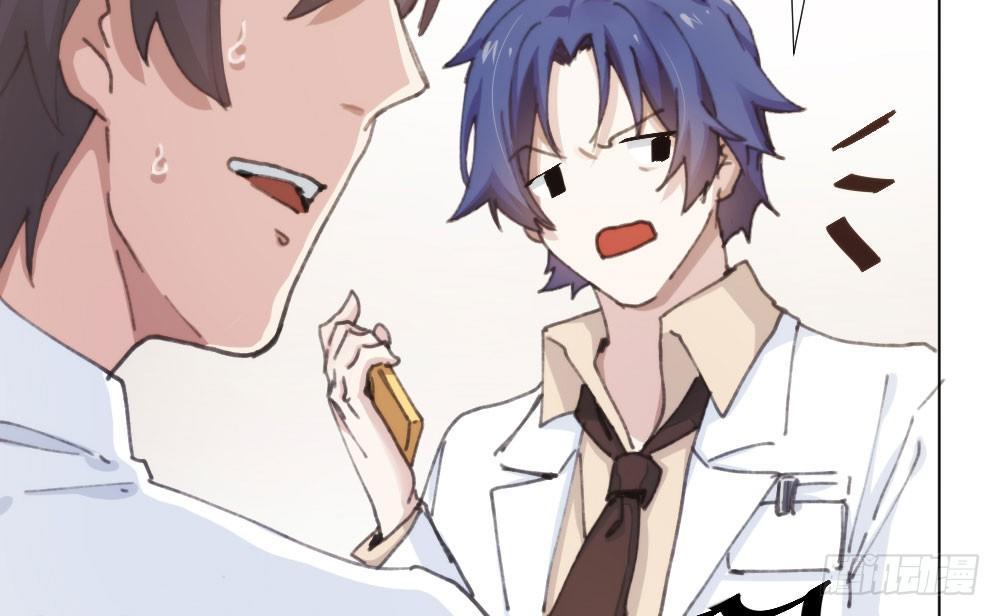 快從我身上下去！ - 第17話-新的開始(2/4) - 4