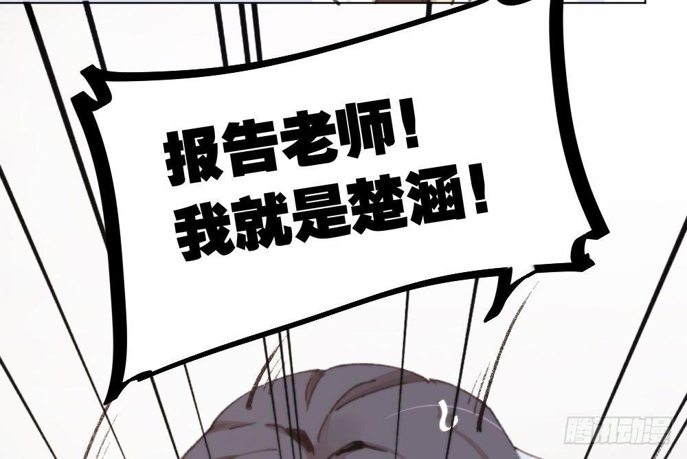 快從我身上下去！ - 第17話-新的開始(2/4) - 5