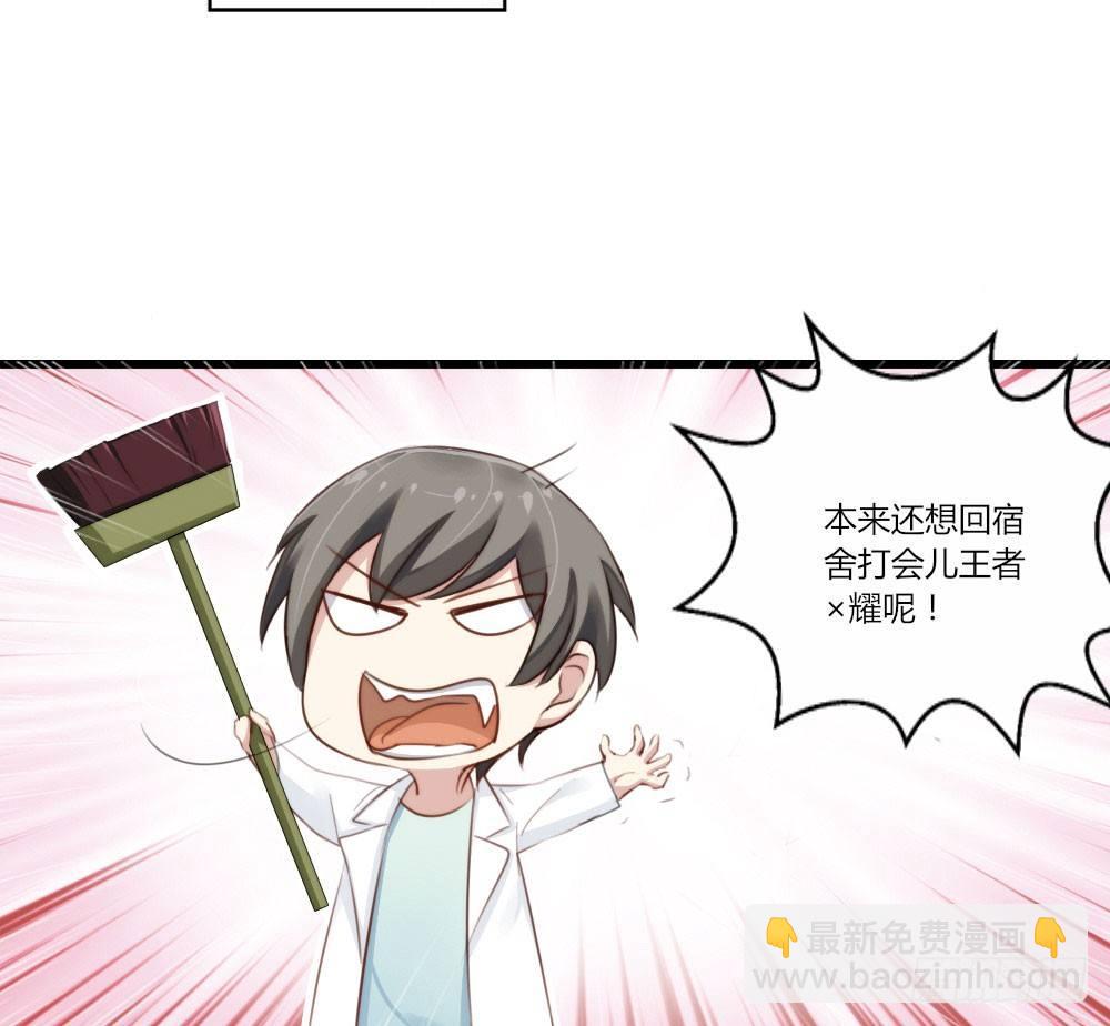 快從我身上下去！ - 第2話-圖書館的賭約(1/2) - 2