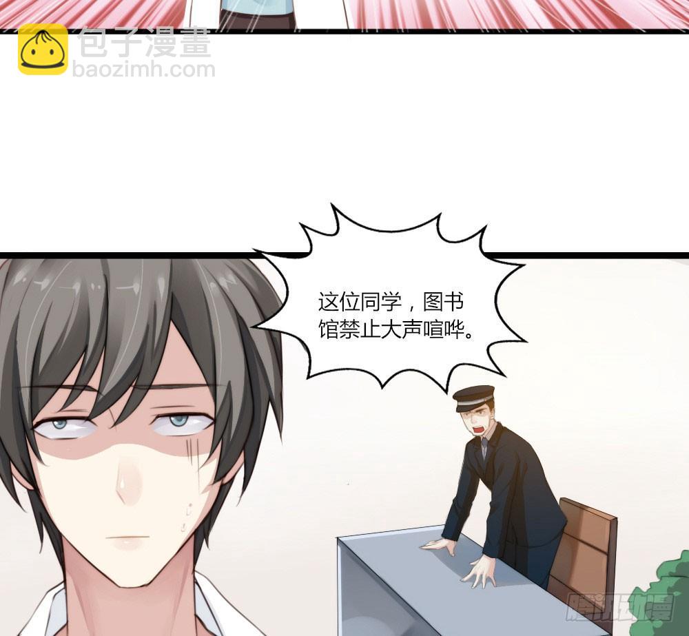 快從我身上下去！ - 第2話-圖書館的賭約(1/2) - 3