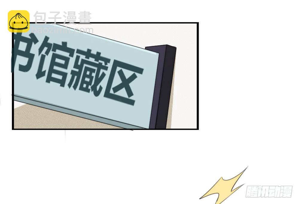 快從我身上下去！ - 第2話-圖書館的賭約(1/2) - 1