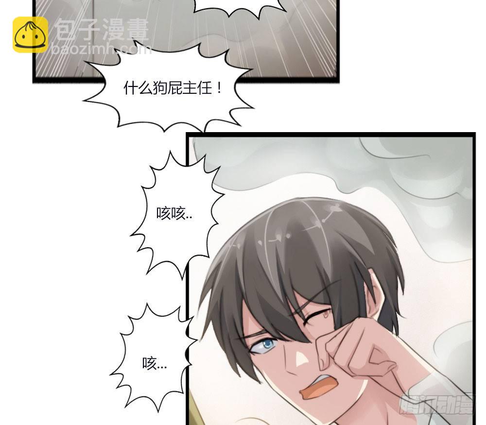 快從我身上下去！ - 第2話-圖書館的賭約(1/2) - 5