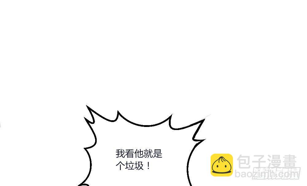 快從我身上下去！ - 第2話-圖書館的賭約(1/2) - 7