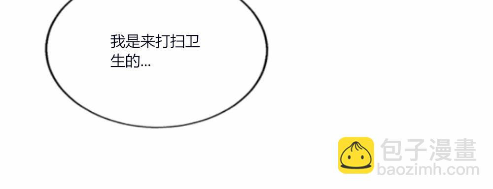 快從我身上下去！ - 第2話-圖書館的賭約(1/2) - 2