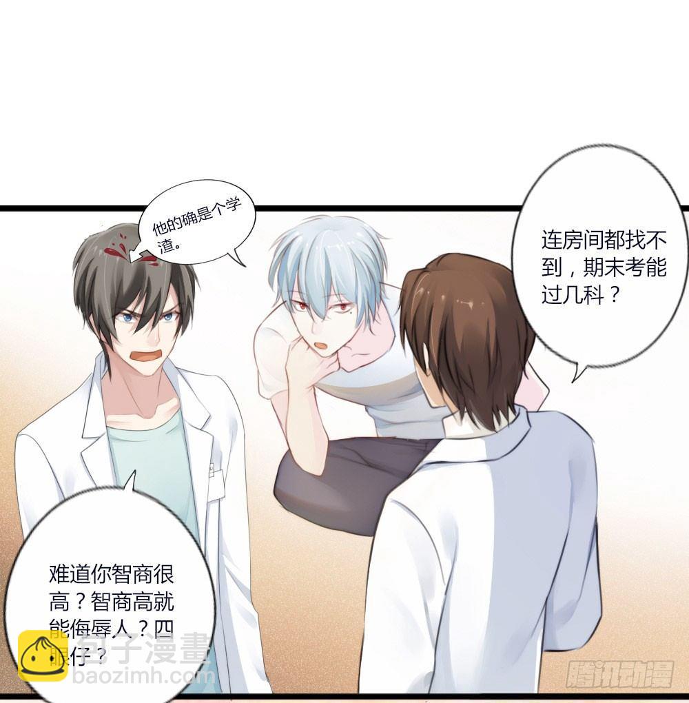 快從我身上下去！ - 第2話-圖書館的賭約(1/2) - 6