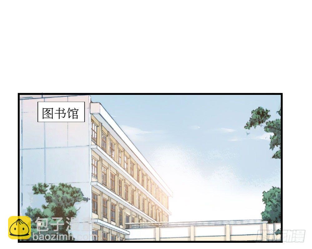 快從我身上下去！ - 第2話-圖書館的賭約(1/2) - 4