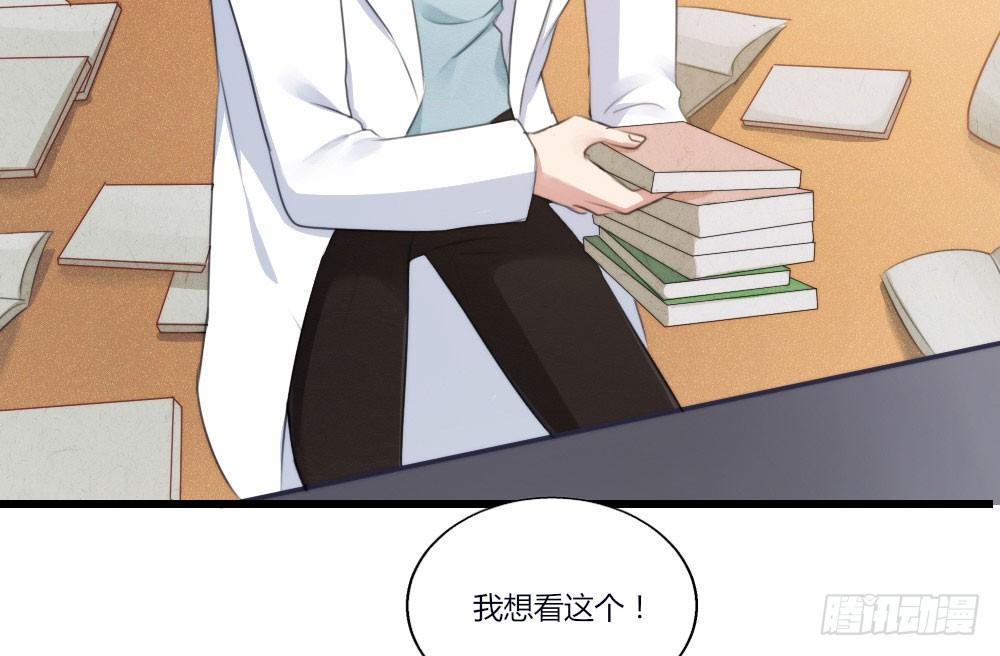 快從我身上下去！ - 第2話-圖書館的賭約(2/2) - 8