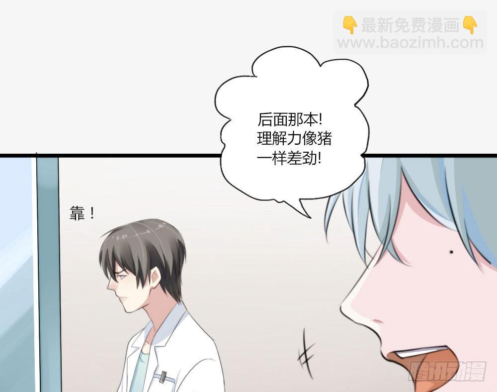 快從我身上下去！ - 第2話-圖書館的賭約(2/2) - 4