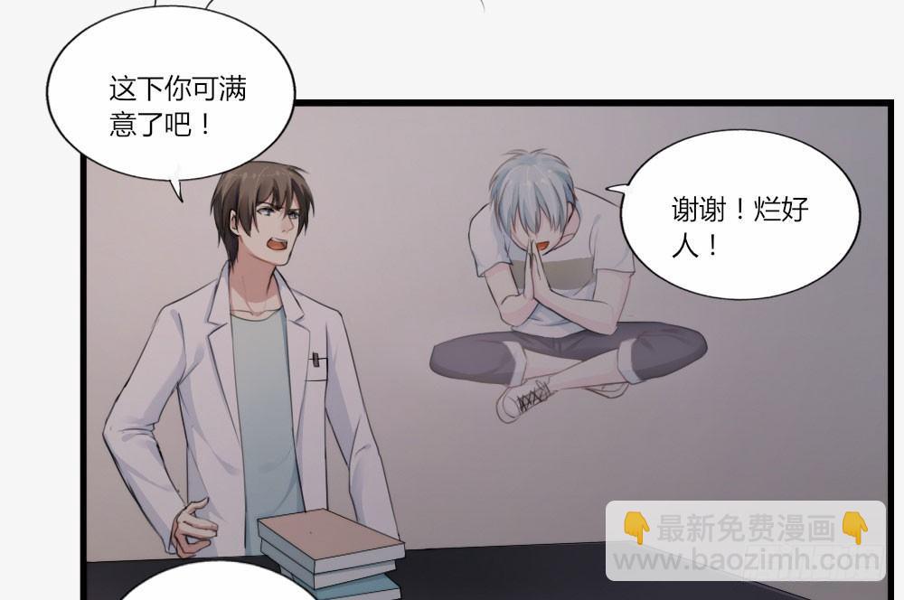 快從我身上下去！ - 第2話-圖書館的賭約(2/2) - 8