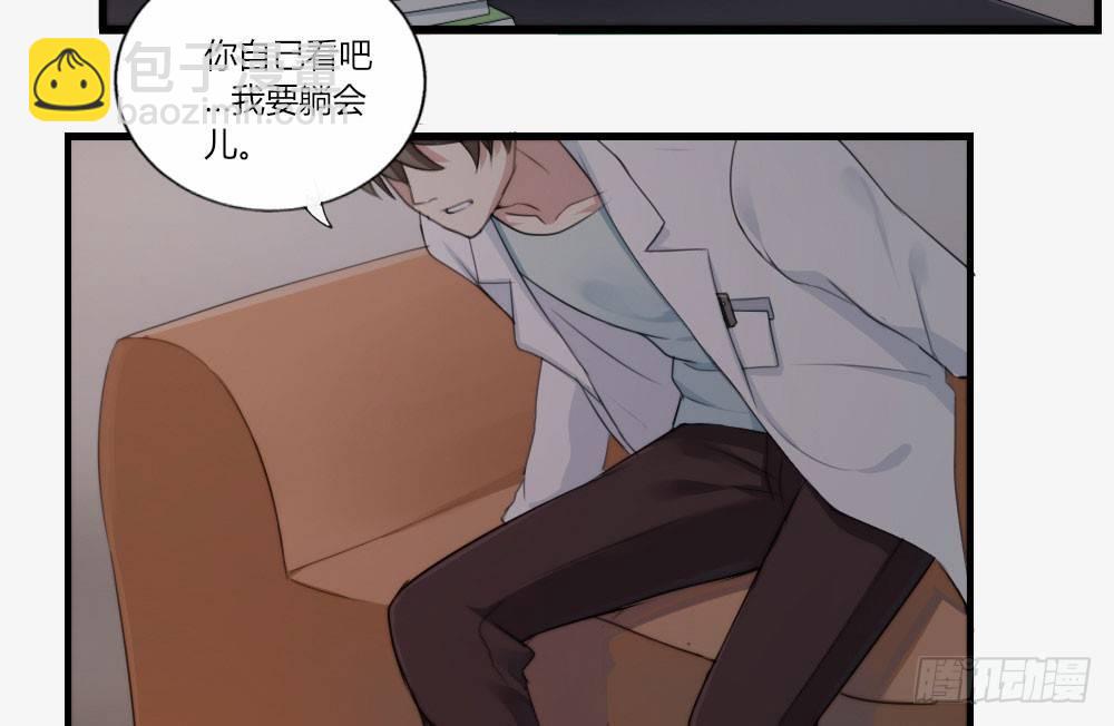 快從我身上下去！ - 第2話-圖書館的賭約(2/2) - 1