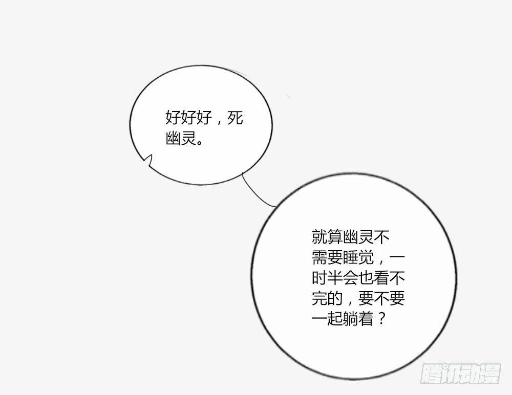 快從我身上下去！ - 第2話-圖書館的賭約(2/2) - 3