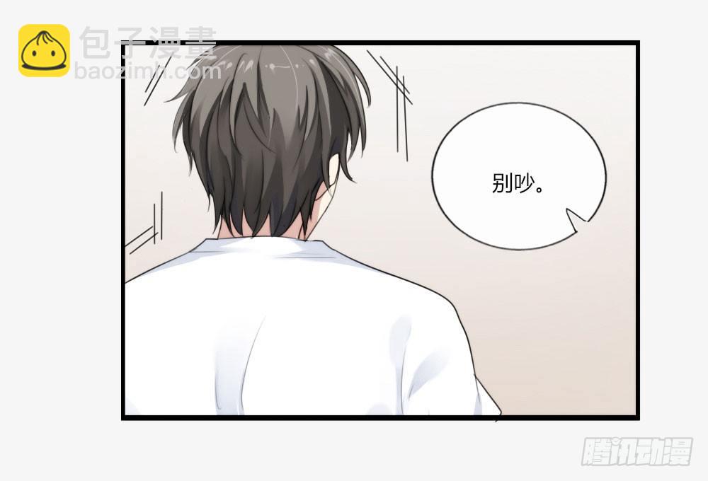 快從我身上下去！ - 第2話-圖書館的賭約(2/2) - 4